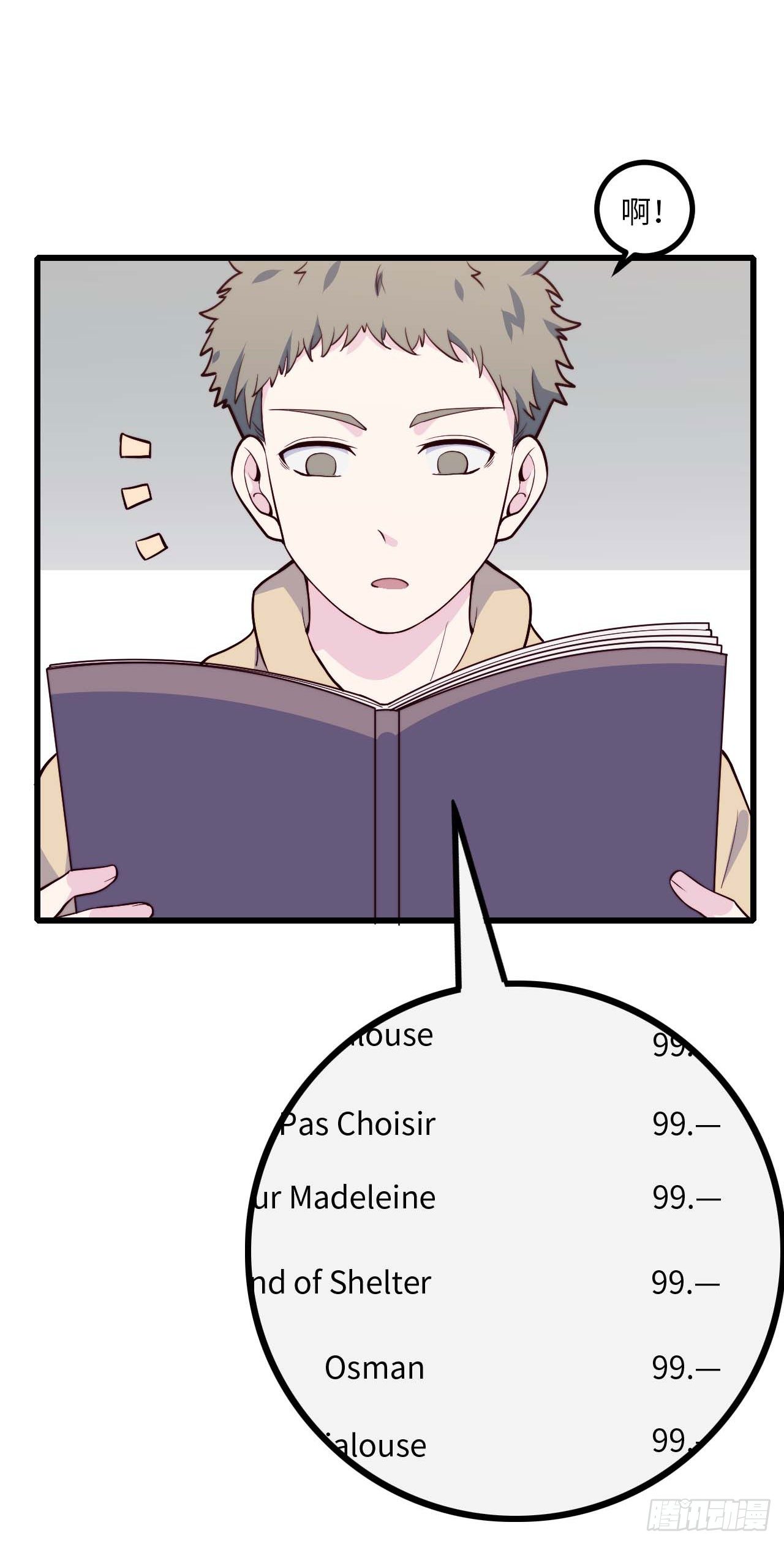 【第71话】点单-第93话