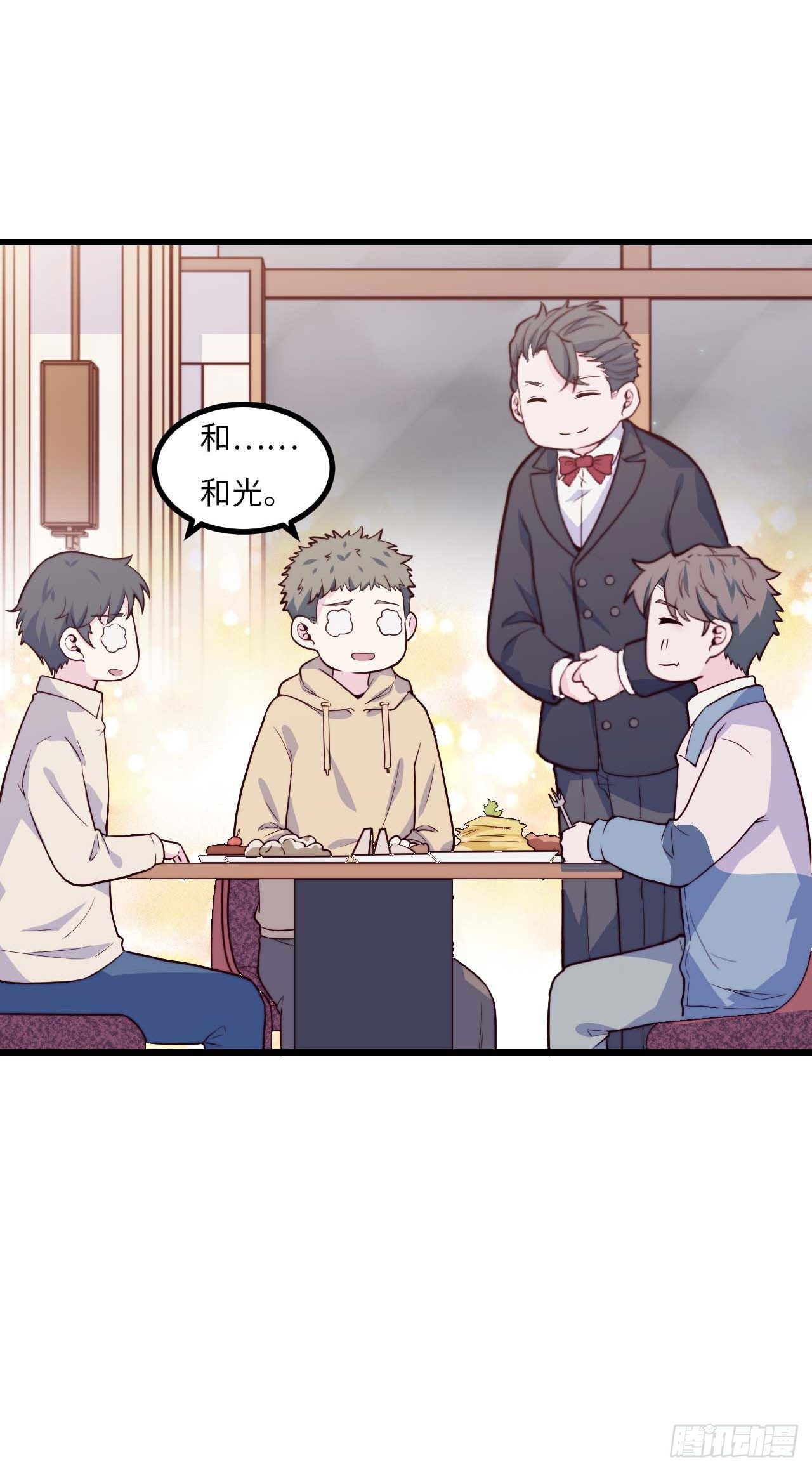 【第71话】点单-第93话