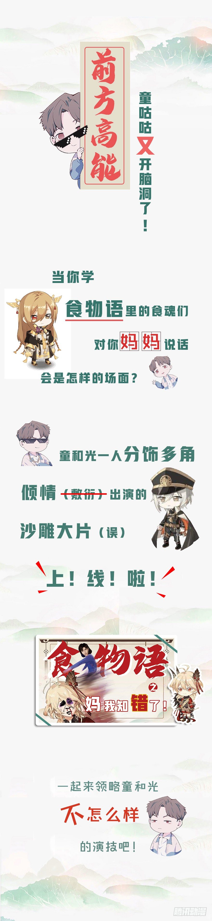 【第71话】点单-第93话