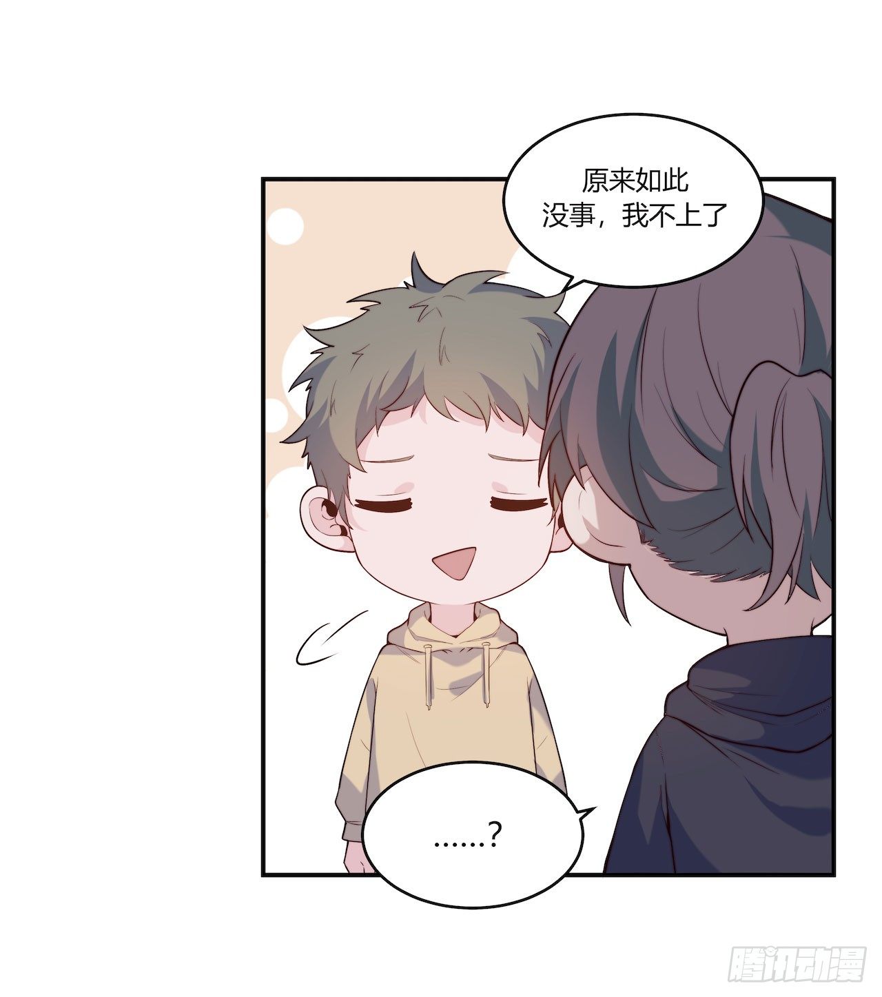 【第73话】锁坏了1-第95话