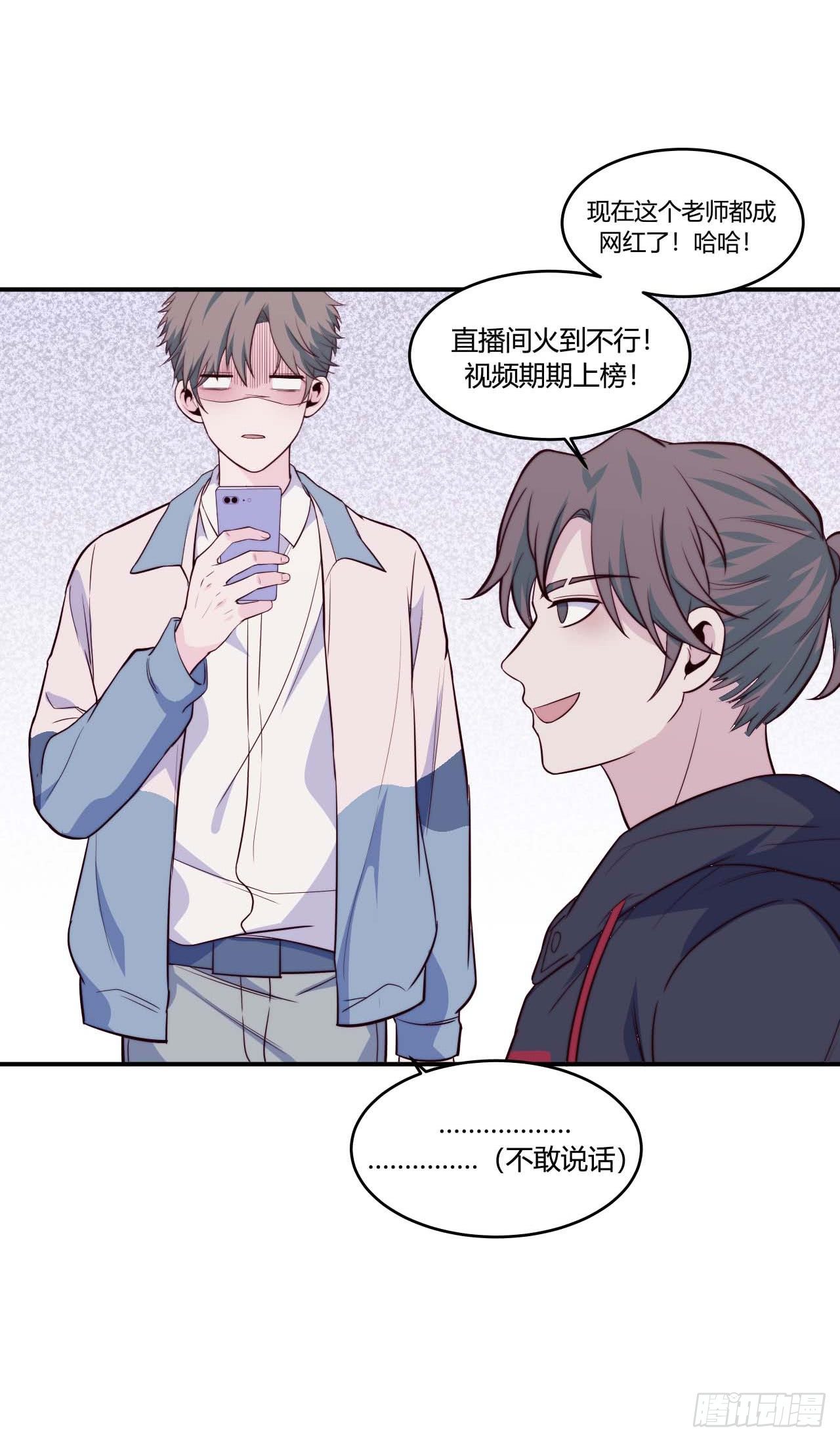 【第75话】和光老师好-第97话