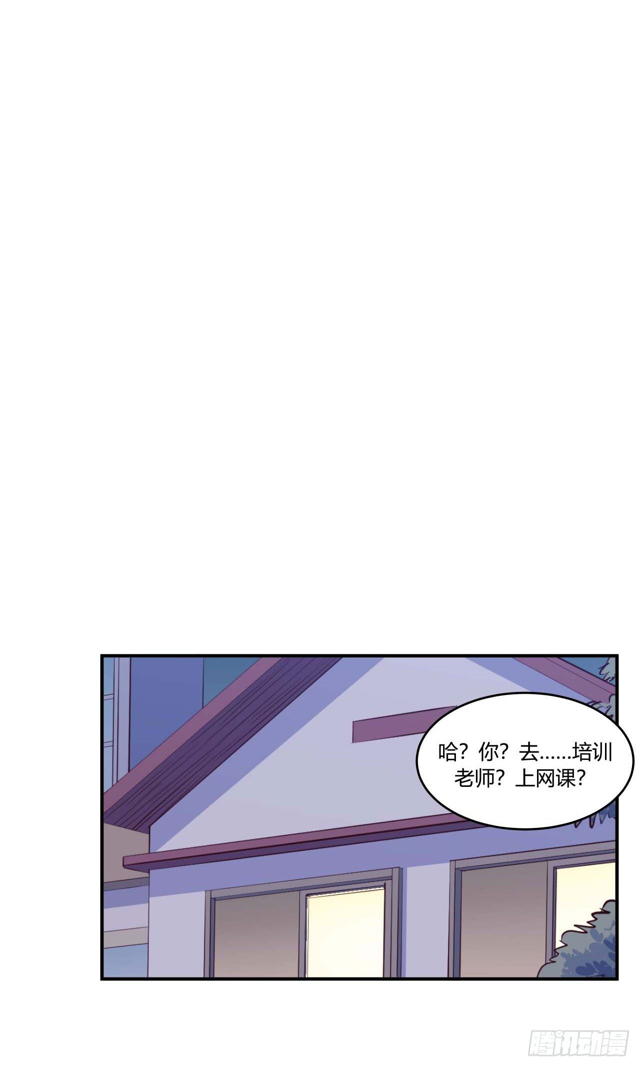 【第75话】和光老师好-第97话