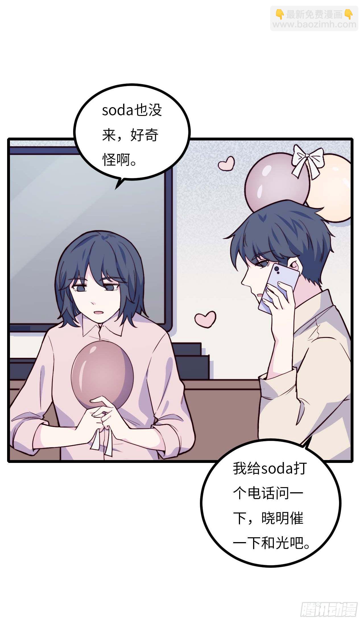 【第77话】和光的生日-第99话