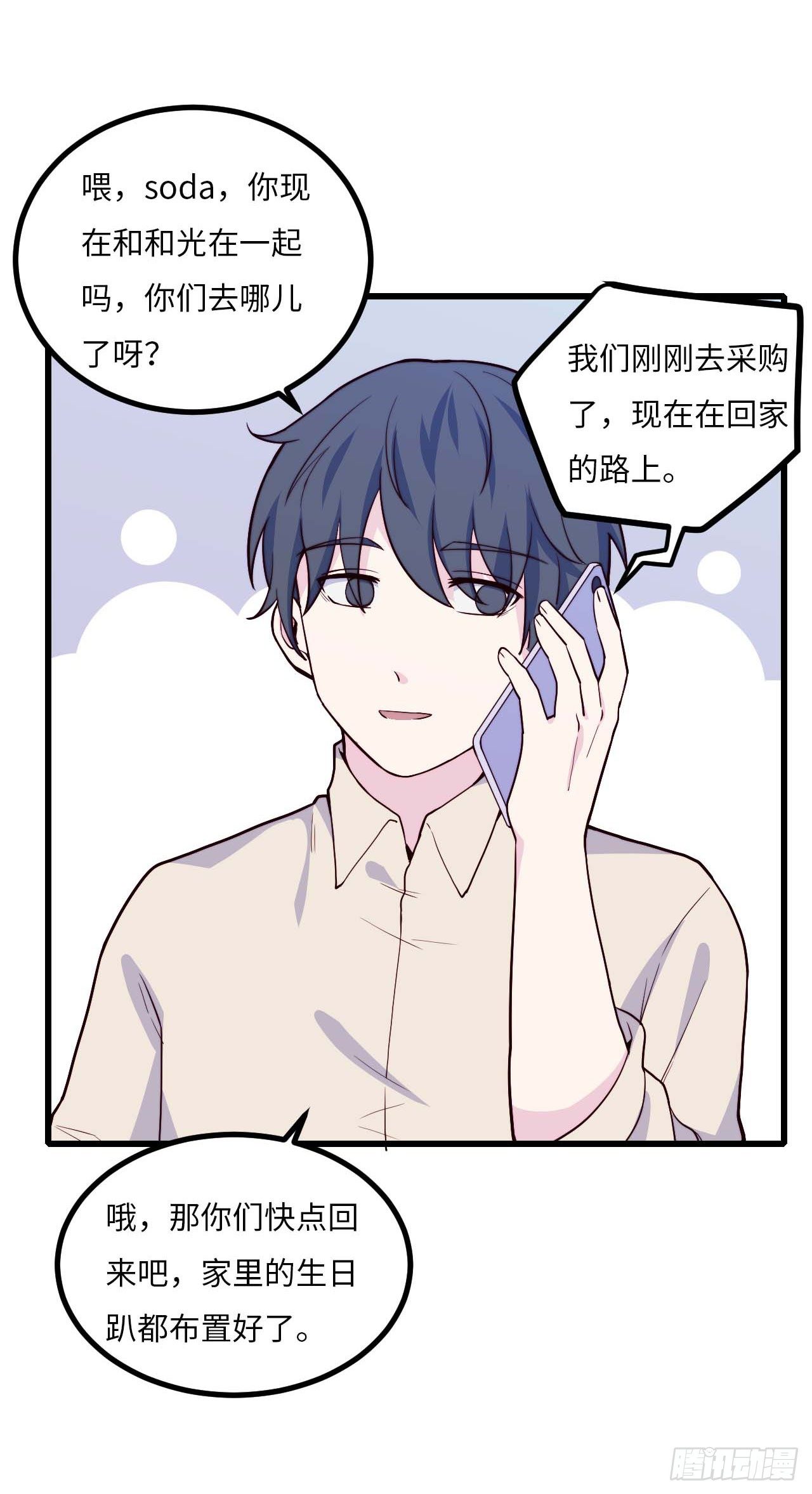 【第77话】和光的生日-第99话