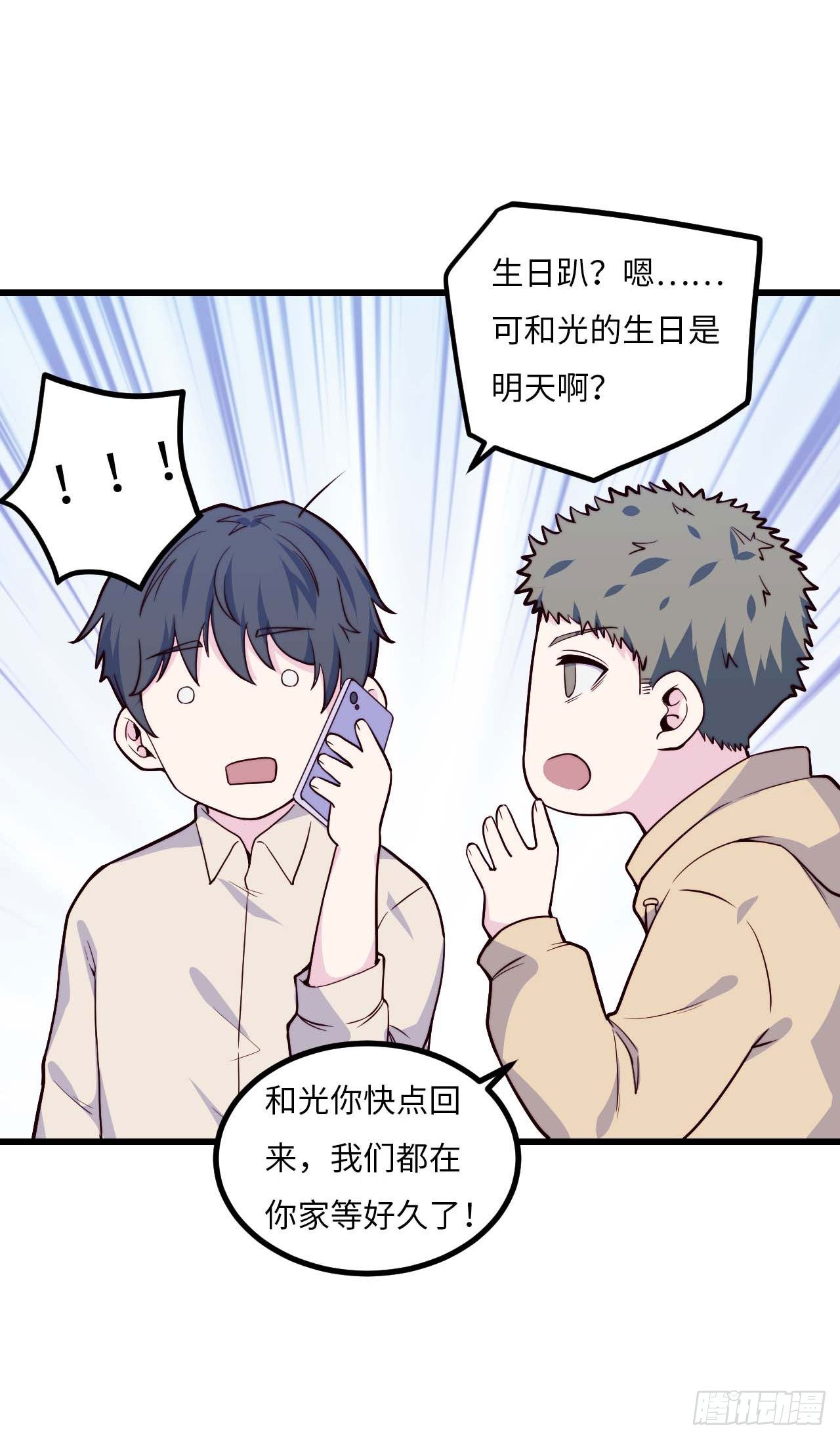 【第77话】和光的生日-第99话