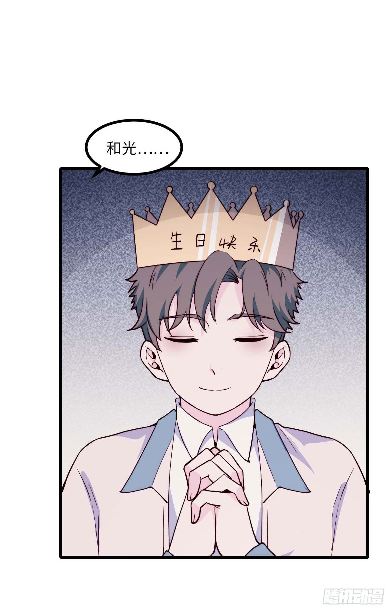 【第77话】和光的生日-第99话