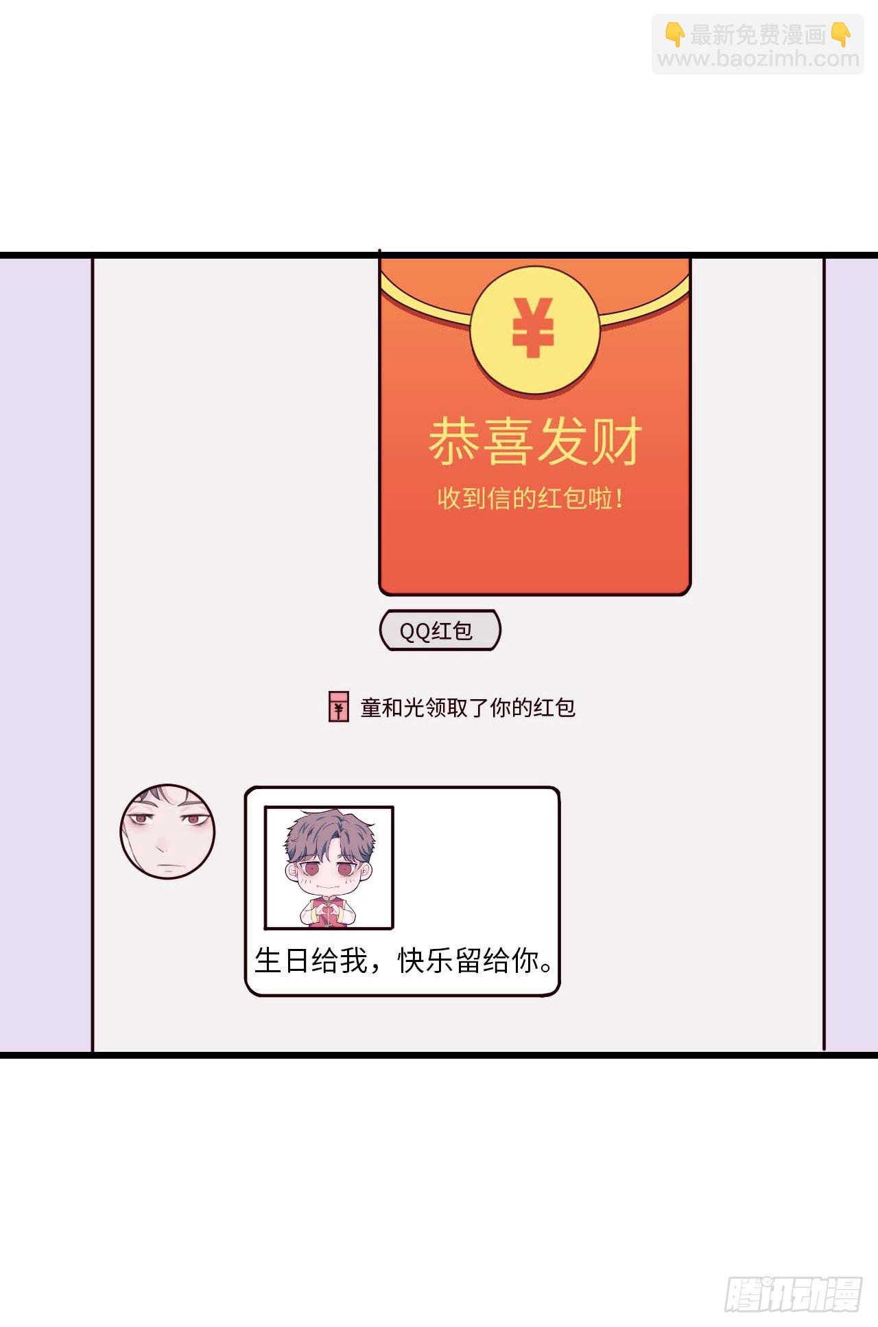 【第77话】和光的生日-第99话