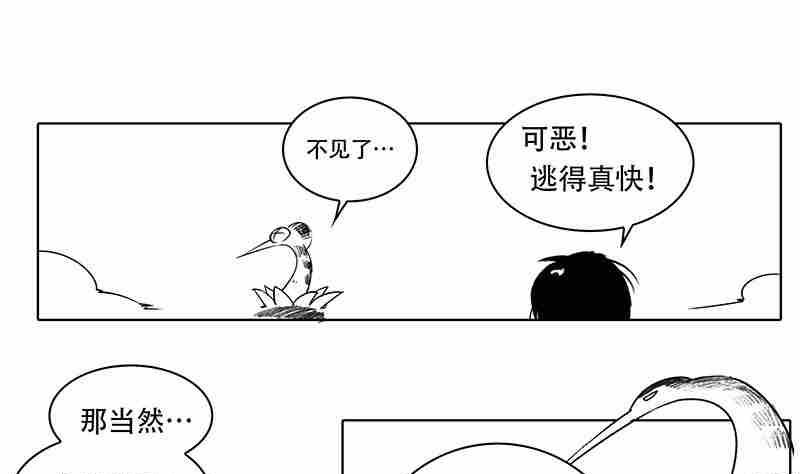 妖玉奇譚 - 第十一話(1/2) - 3