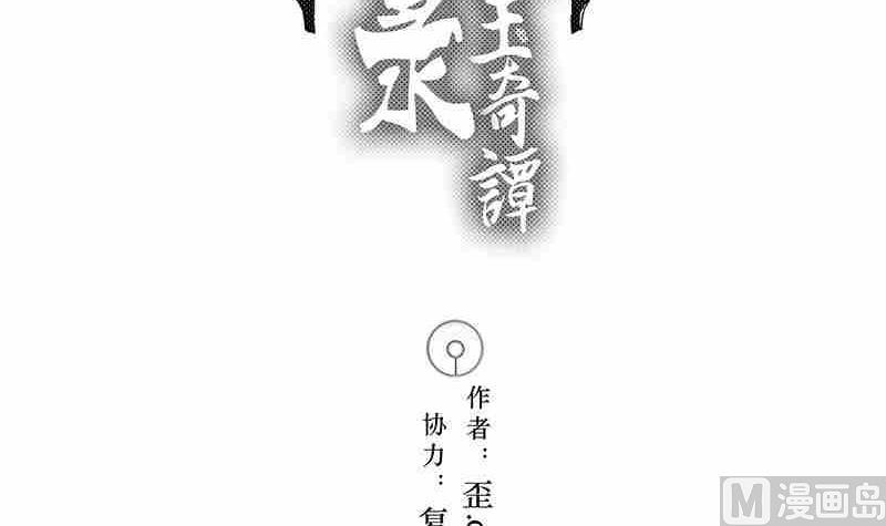 妖玉奇譚 - 第五話(1/2) - 3