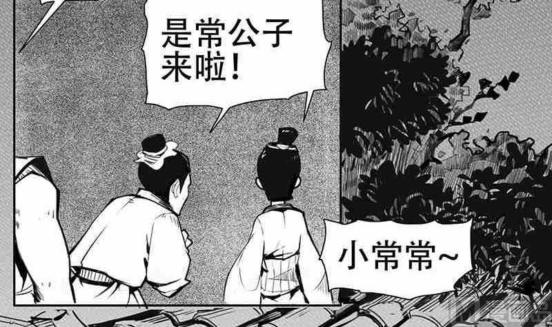 妖玉奇譚 - 第五話(1/2) - 5