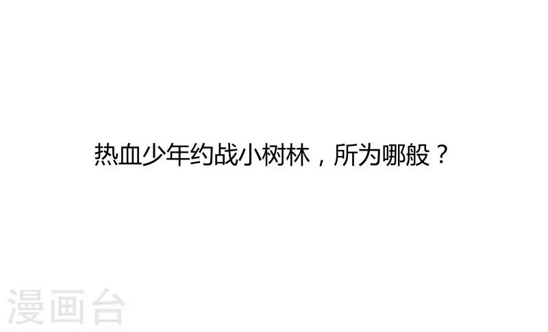 妖者爲王 - 序章 - 1