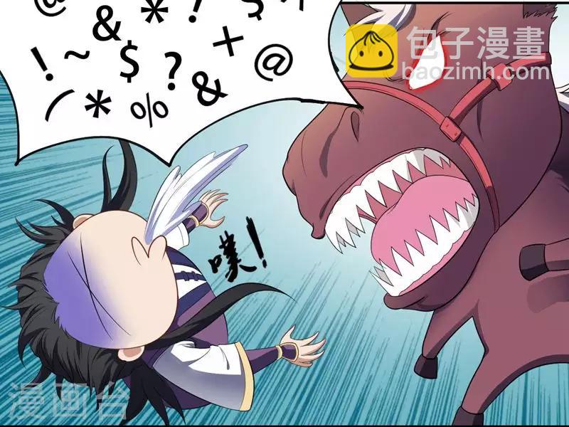 妖者爲王 - 序章 - 1