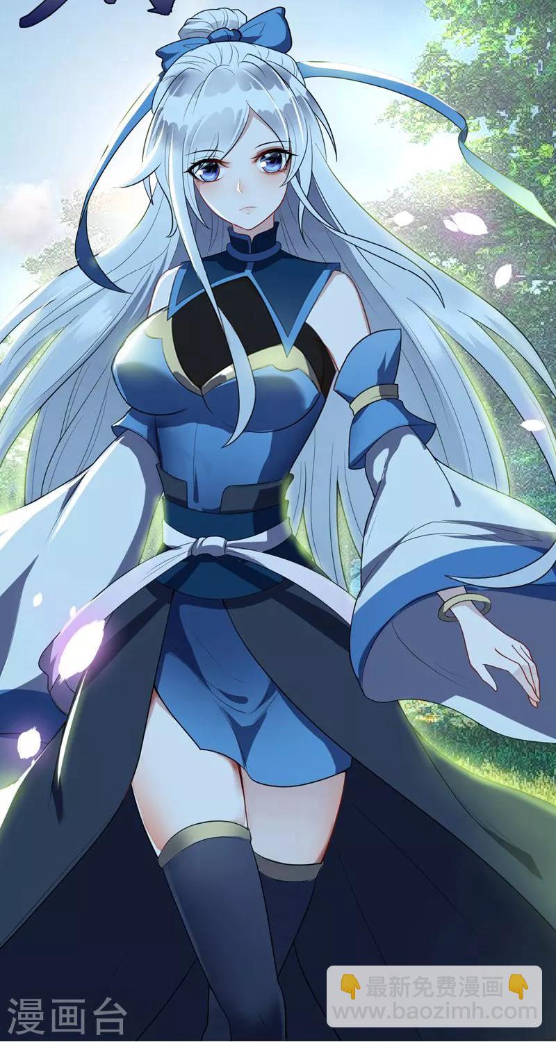 妖者爲王 - 序章 - 2