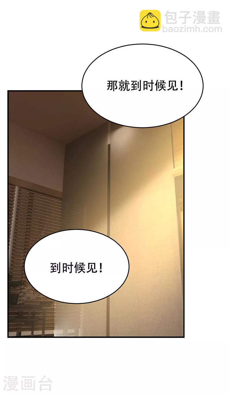 妖者爲王 - 第98話 先天神魂？ - 2