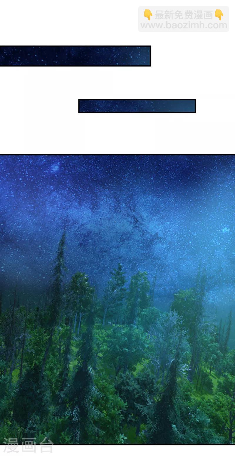 妖者爲王 - 第98話 先天神魂？ - 3