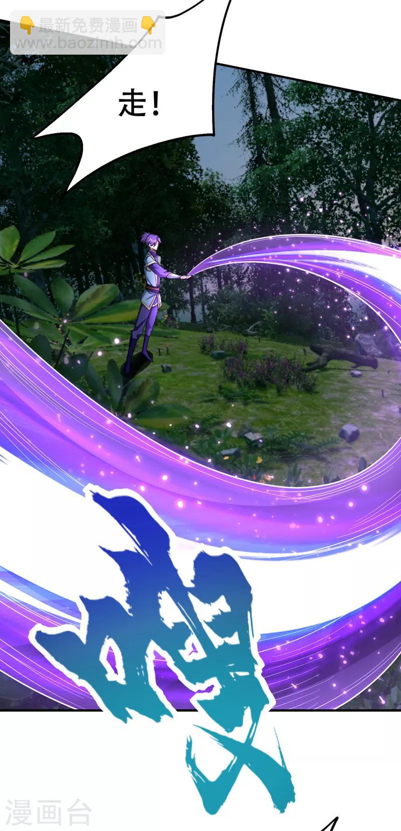 妖者爲王 - 第98話 先天神魂？ - 5