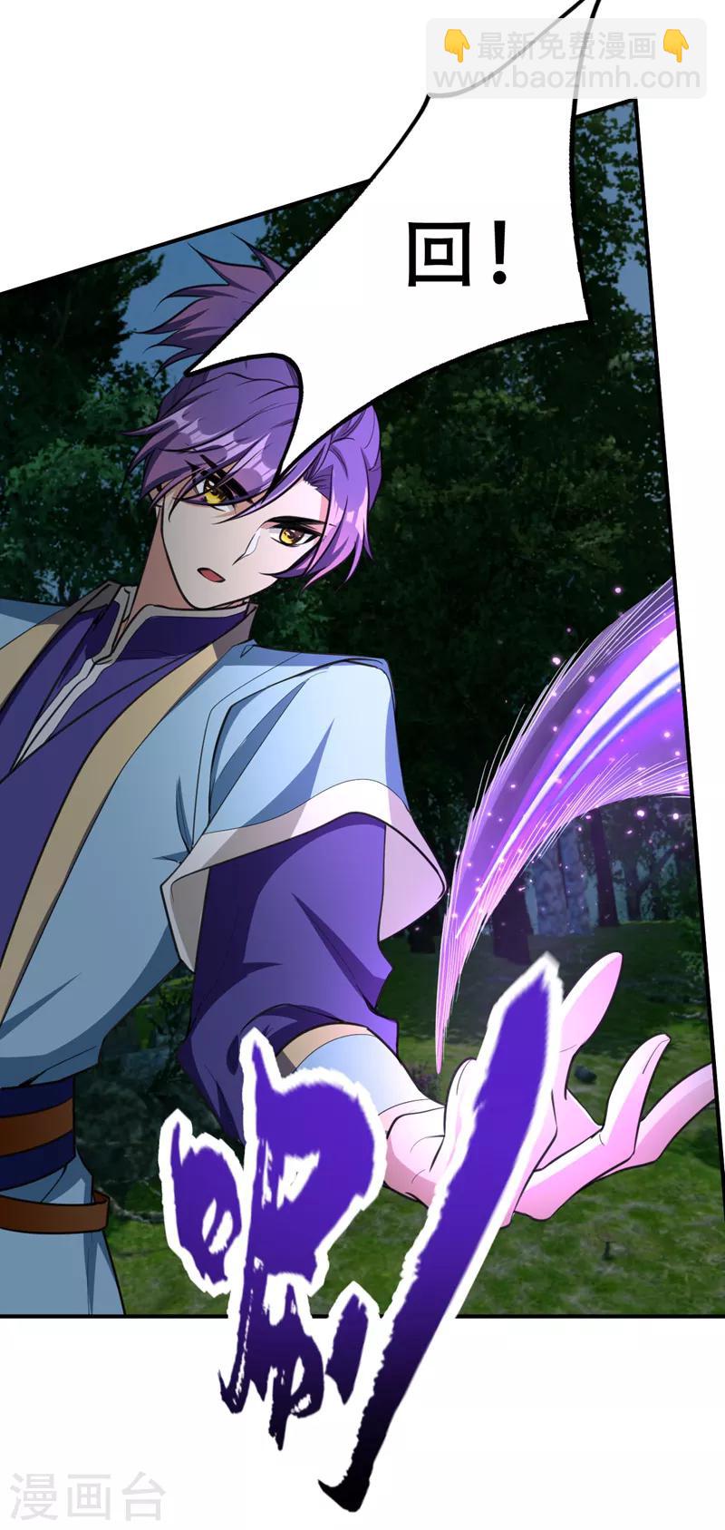 妖者爲王 - 第98話 先天神魂？ - 6