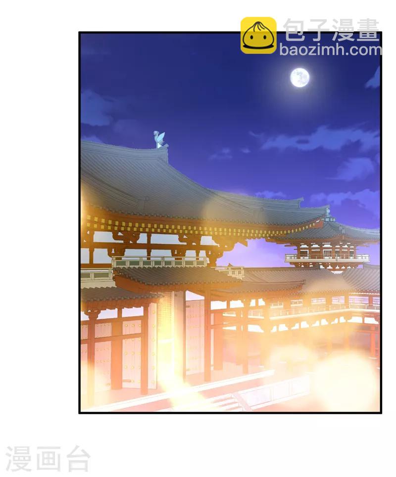 妖者爲王 - 第98話 先天神魂？ - 6