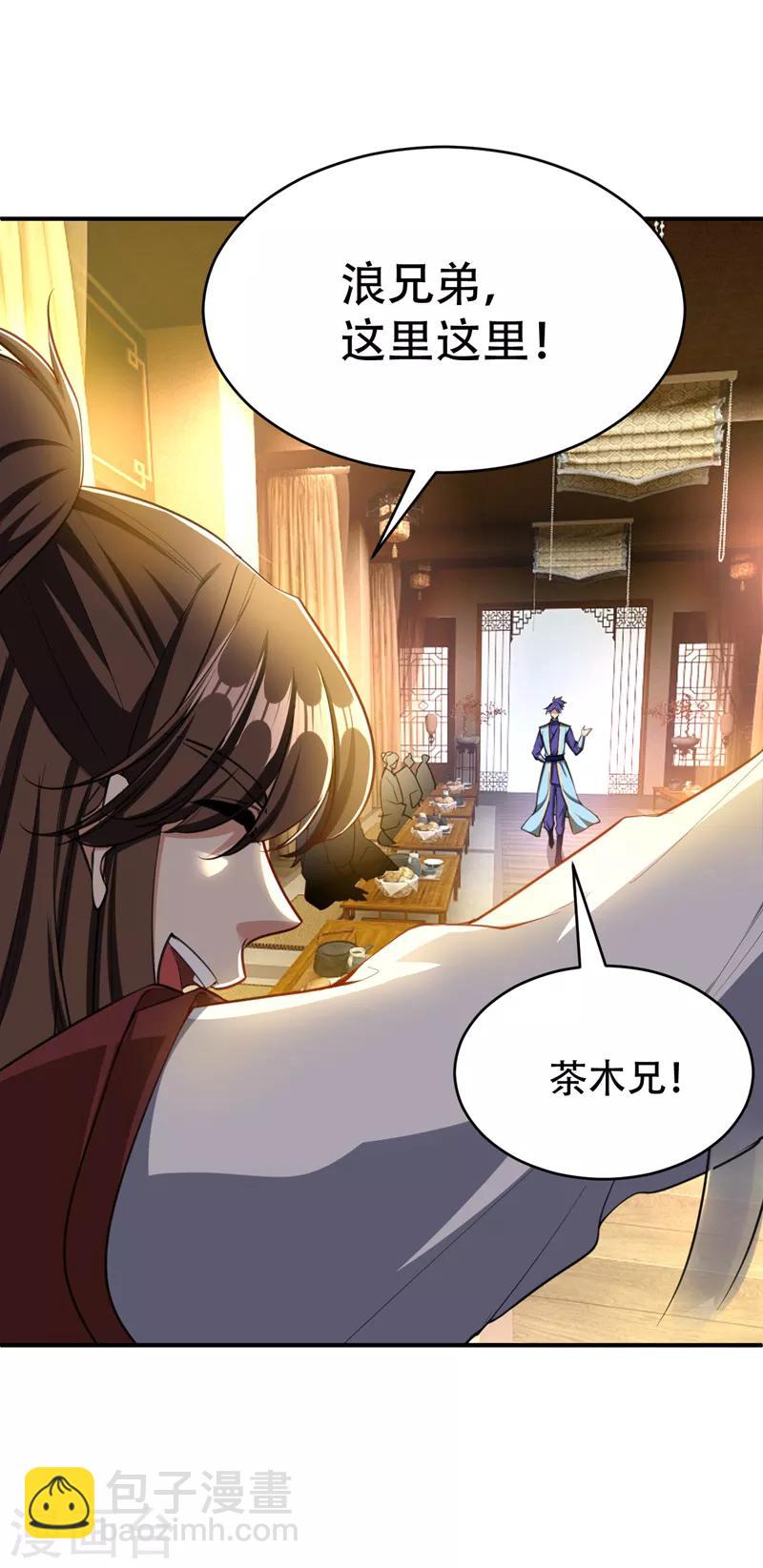 妖者爲王 - 第98話 先天神魂？ - 3