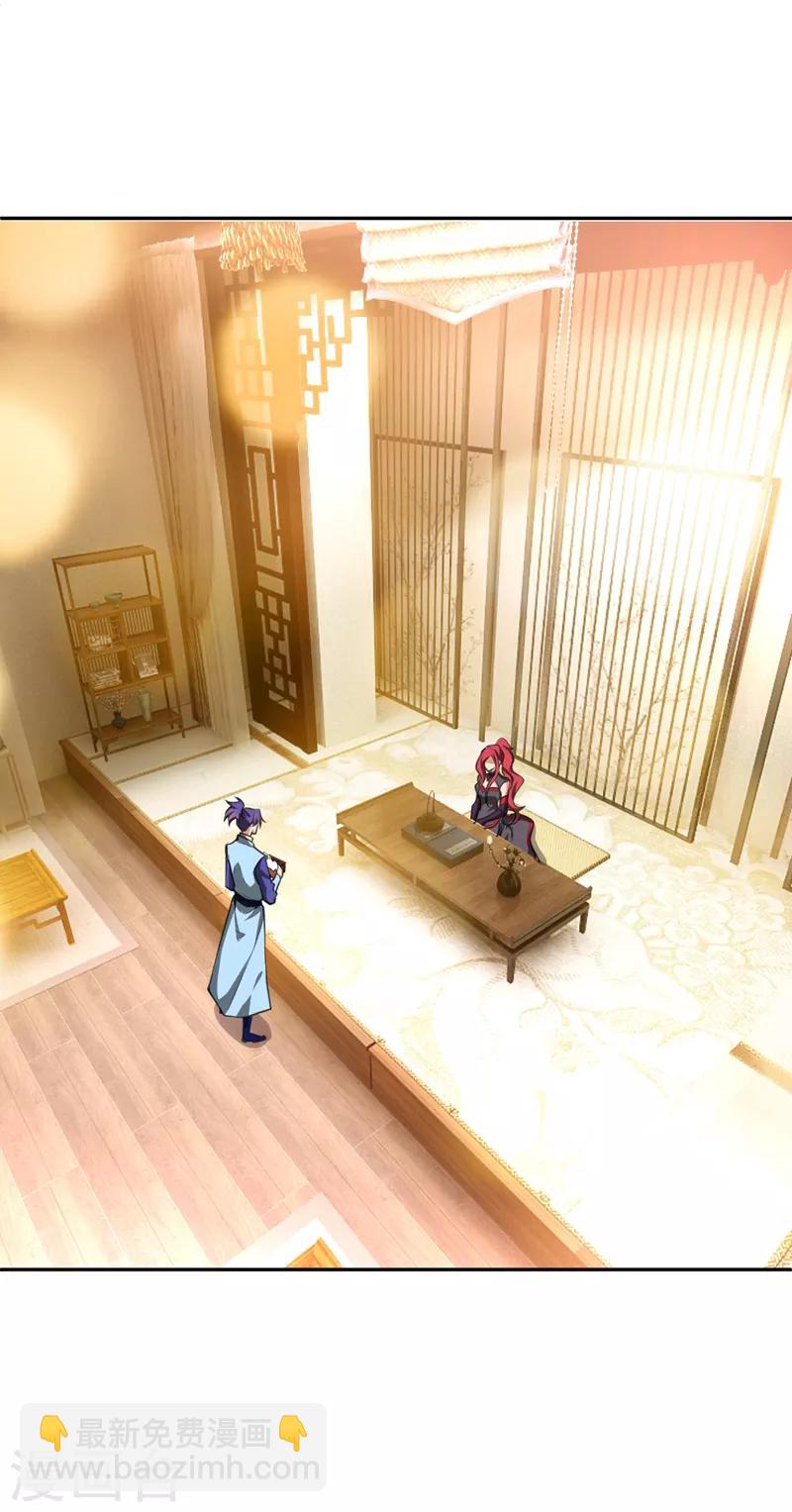 妖者爲王 - 第98話 先天神魂？ - 4