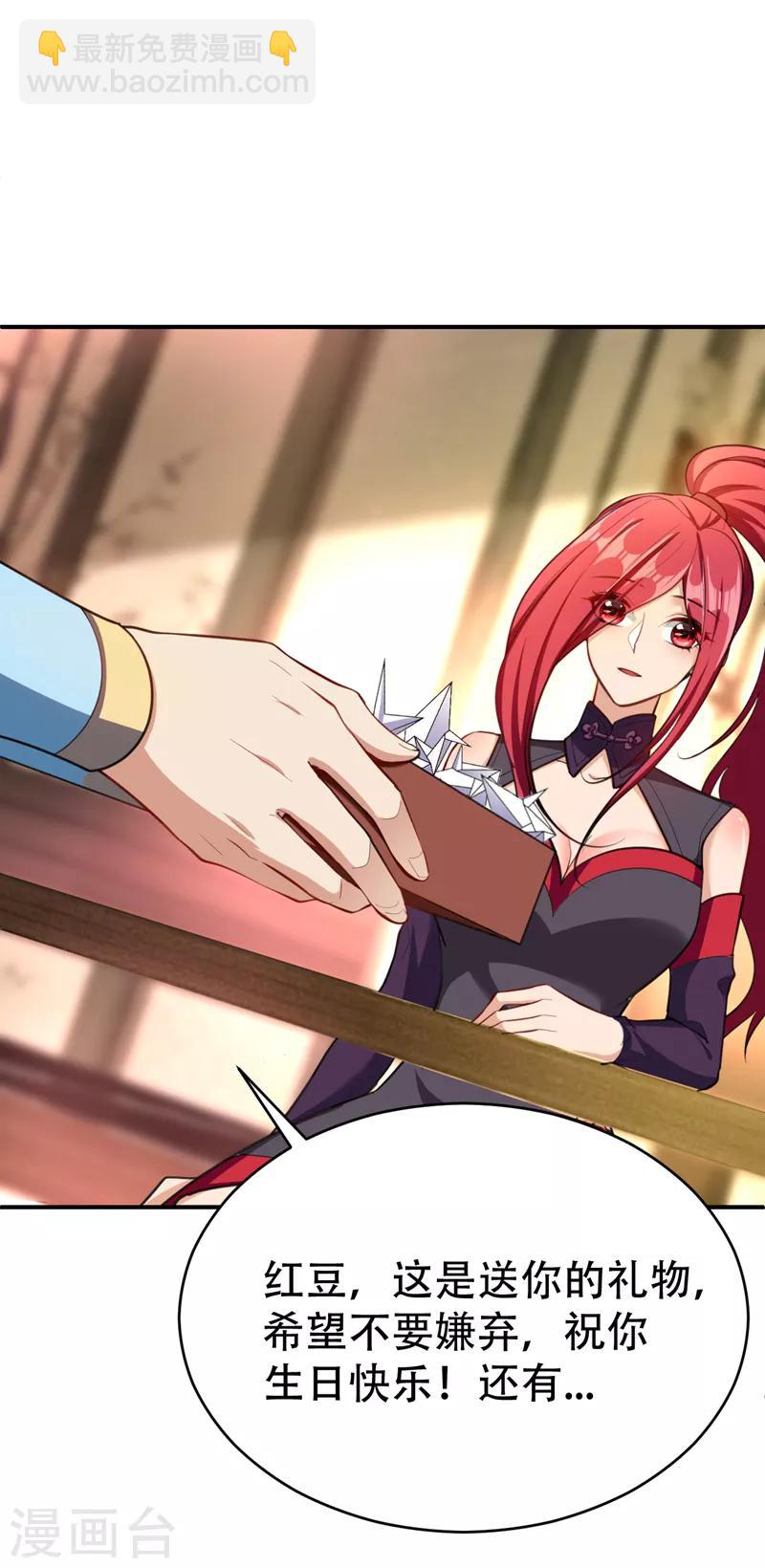 妖者爲王 - 第98話 先天神魂？ - 5