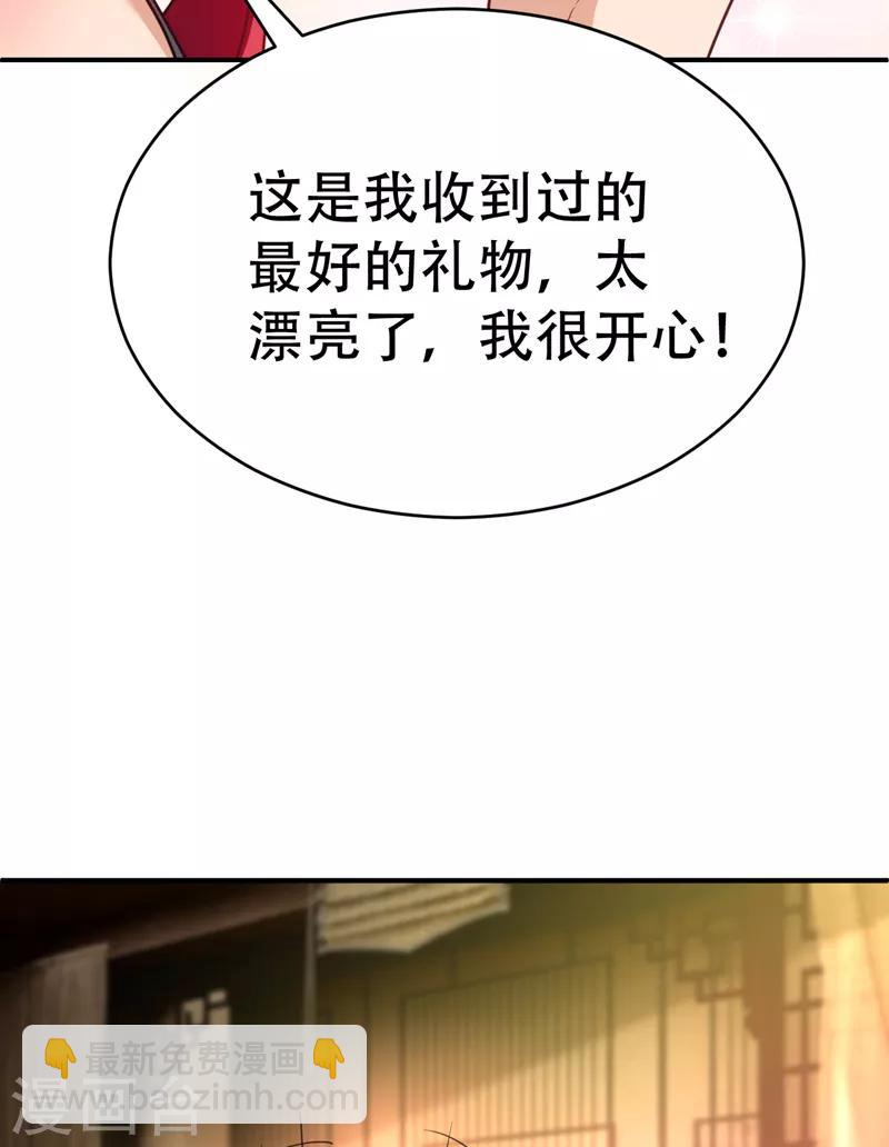 妖者爲王 - 第98話 先天神魂？ - 2