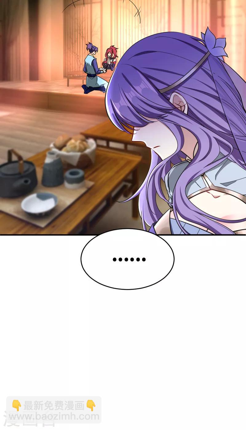 妖者爲王 - 第98話 先天神魂？ - 3