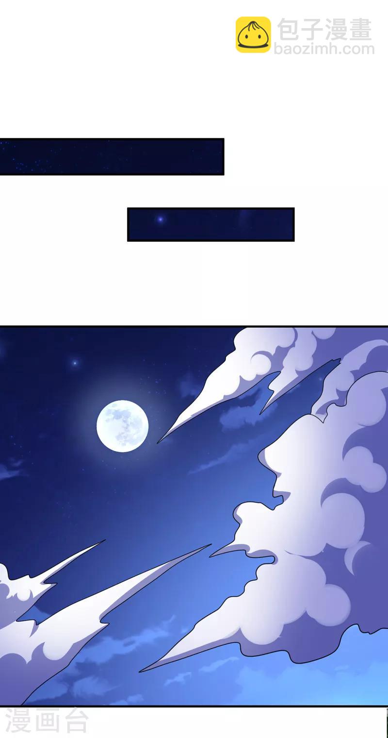 妖者爲王 - 第100話 紫藤的特殊能力！ - 4