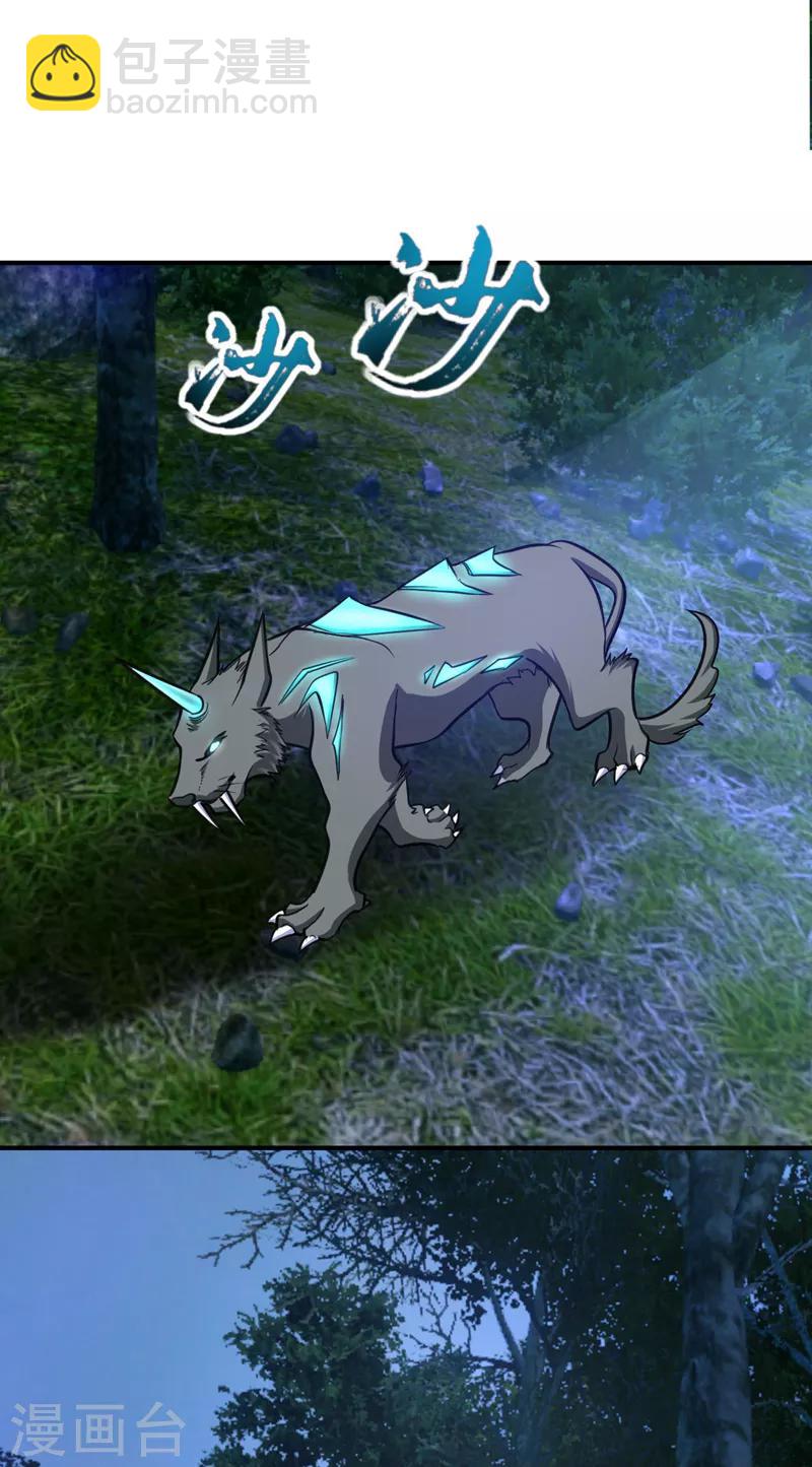 妖者爲王 - 第100話 紫藤的特殊能力！ - 5