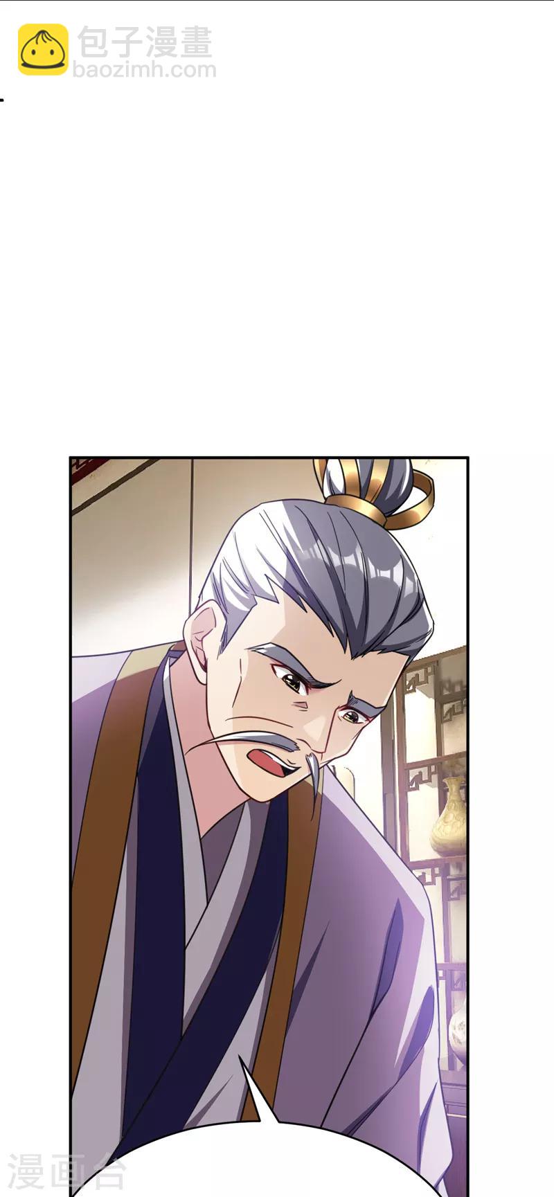 妖者爲王 - 第104話 就因爲一個女人！ - 6