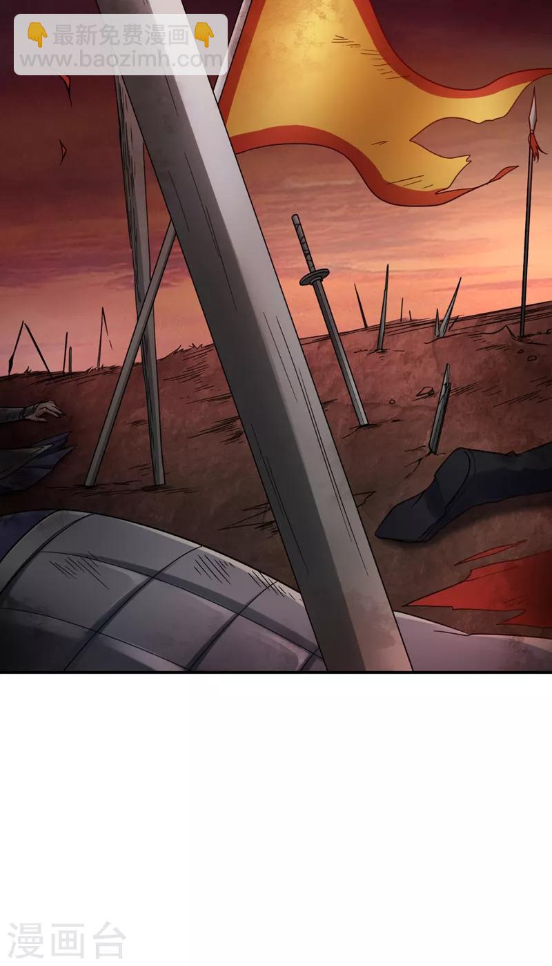 妖者爲王 - 第104話 就因爲一個女人！ - 4