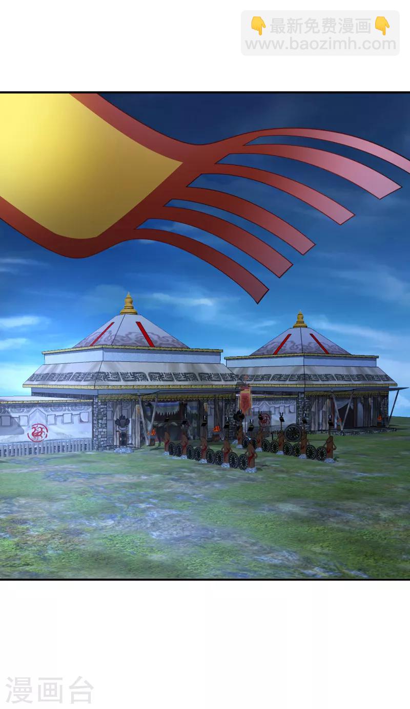 妖者爲王 - 第104話 就因爲一個女人！ - 5