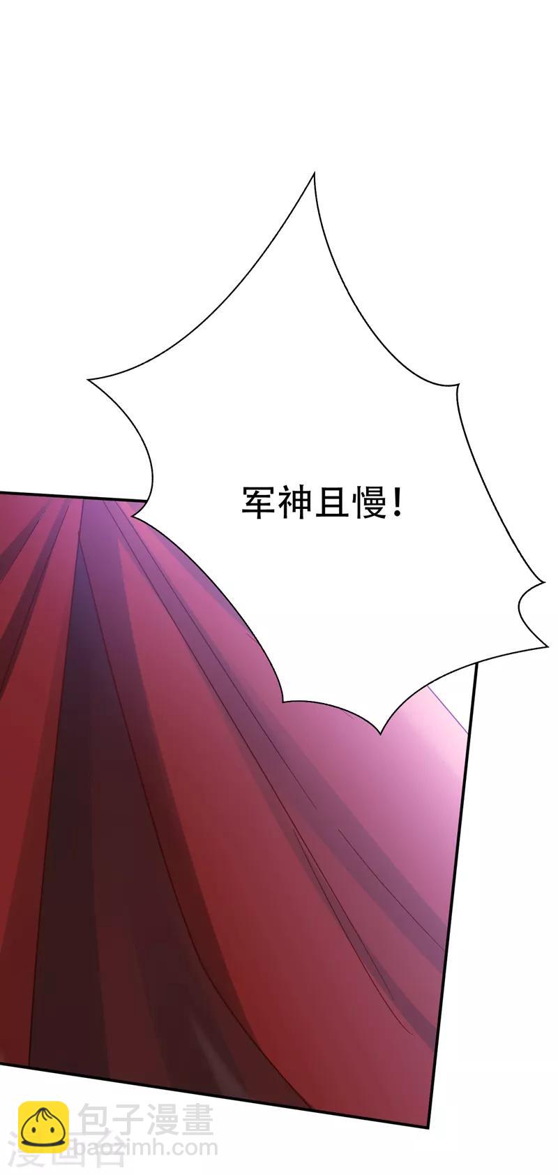 妖者爲王 - 第104話 就因爲一個女人！ - 4