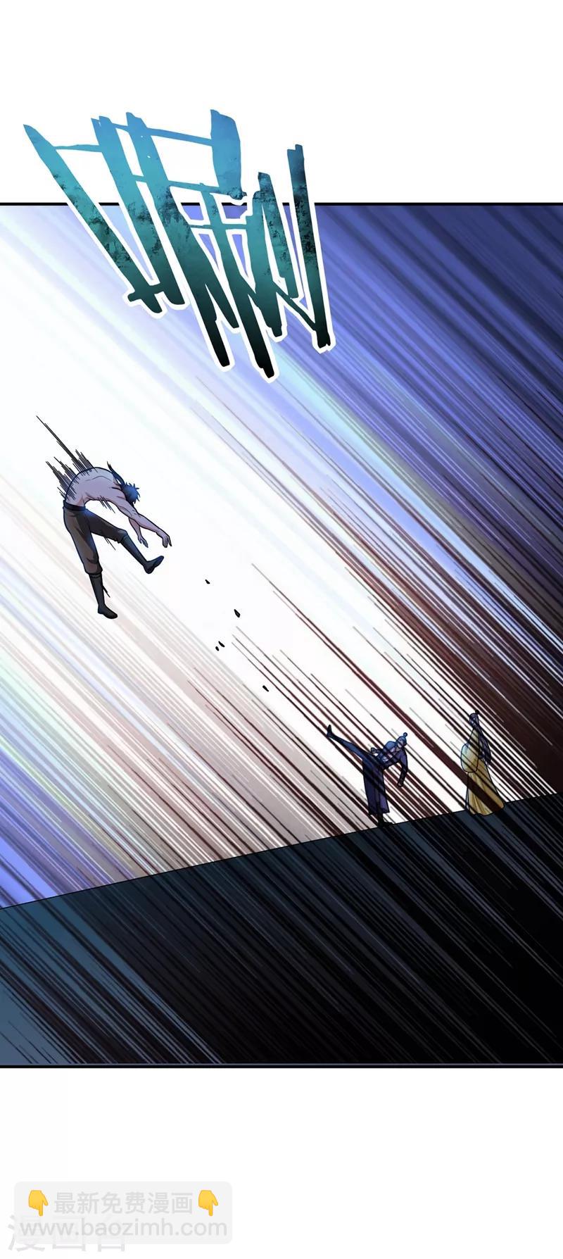 妖者爲王 - 第106話 侮辱爺爺的都要死！ - 3