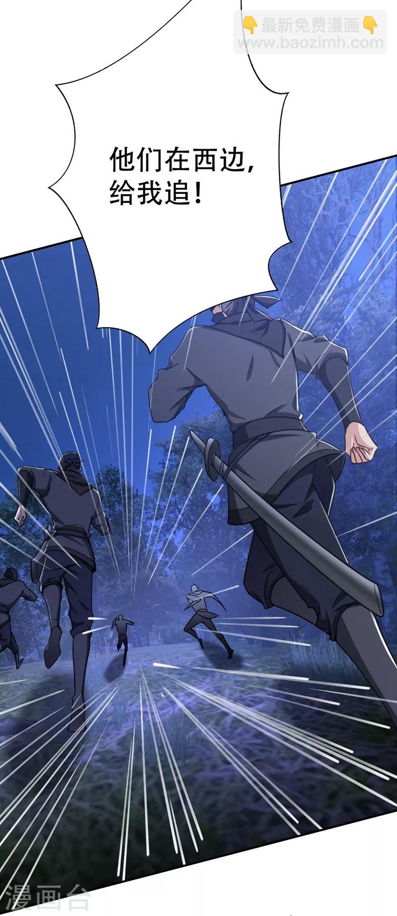 妖者爲王 - 第106話 侮辱爺爺的都要死！ - 5