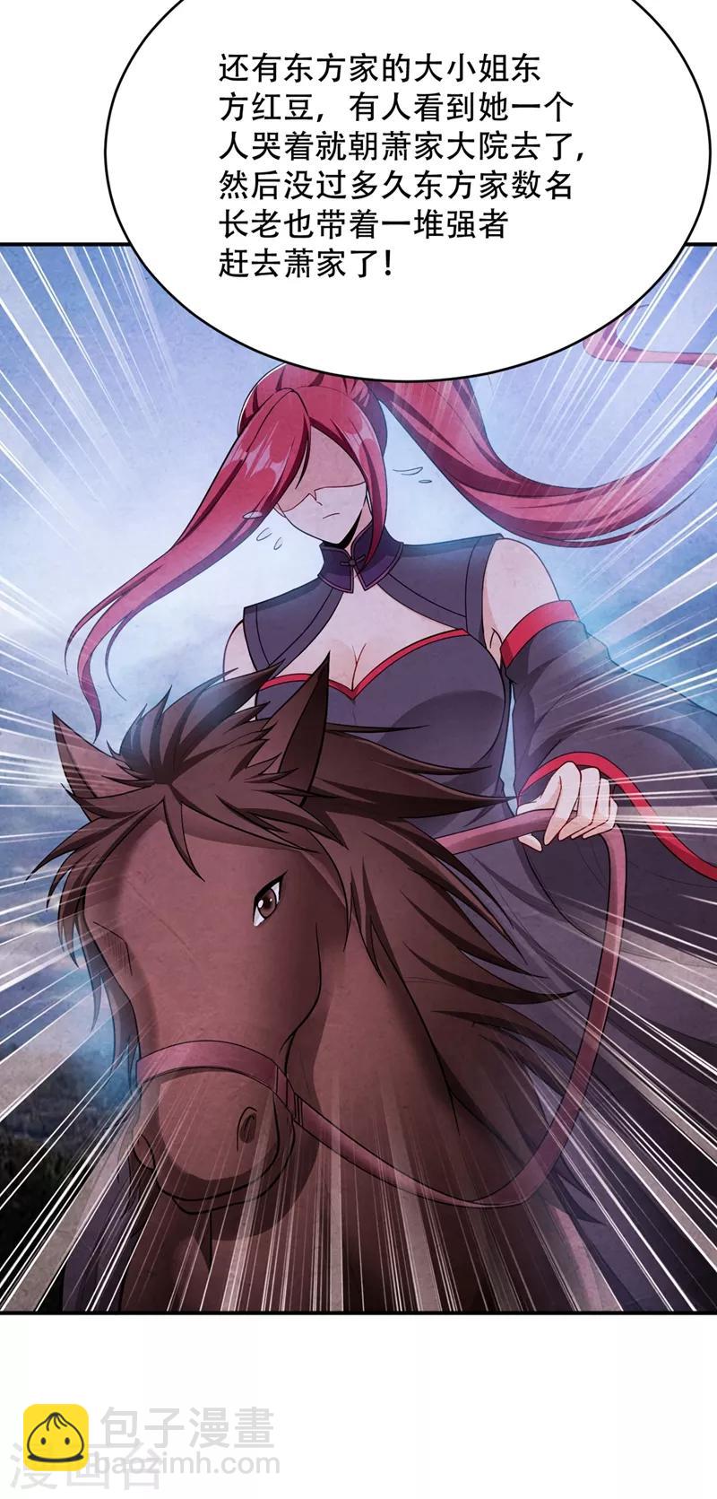 妖者爲王 - 第108話 龍潭虎穴我也要回！ - 3