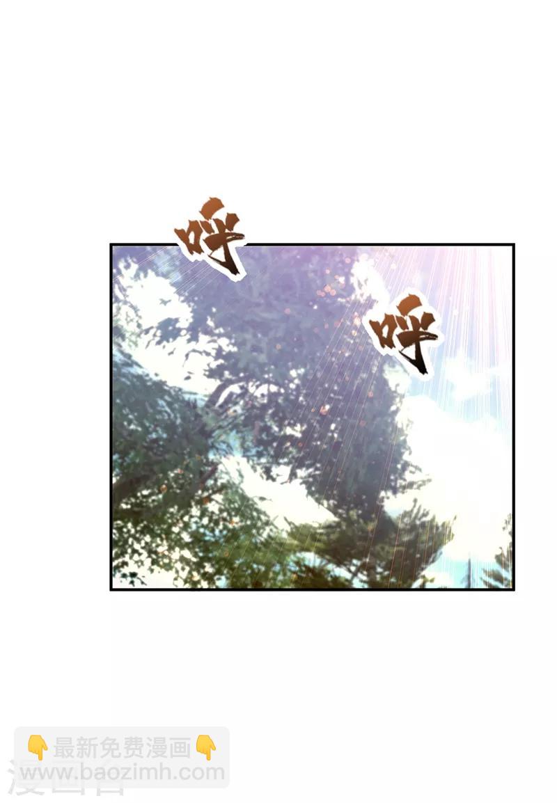 妖者爲王 - 第108話 龍潭虎穴我也要回！ - 7