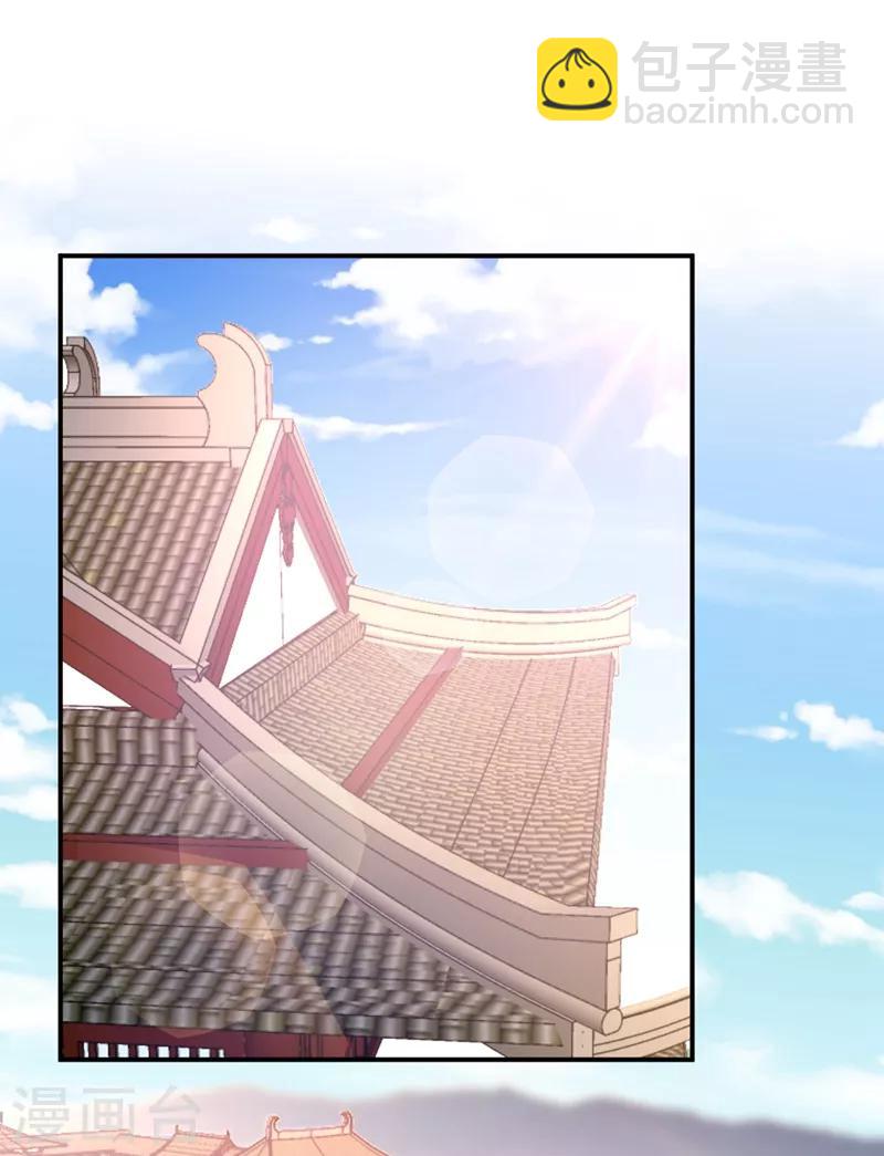 妖者爲王 - 第108話 龍潭虎穴我也要回！ - 5