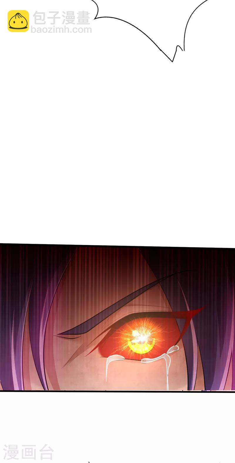 妖者爲王 - 第110話 蕭青豹，受死吧！ - 4