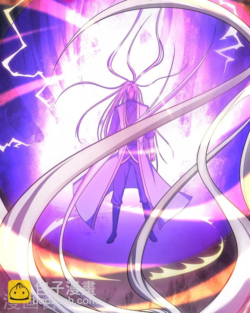 妖者爲王 - 第110話 蕭青豹，受死吧！ - 4