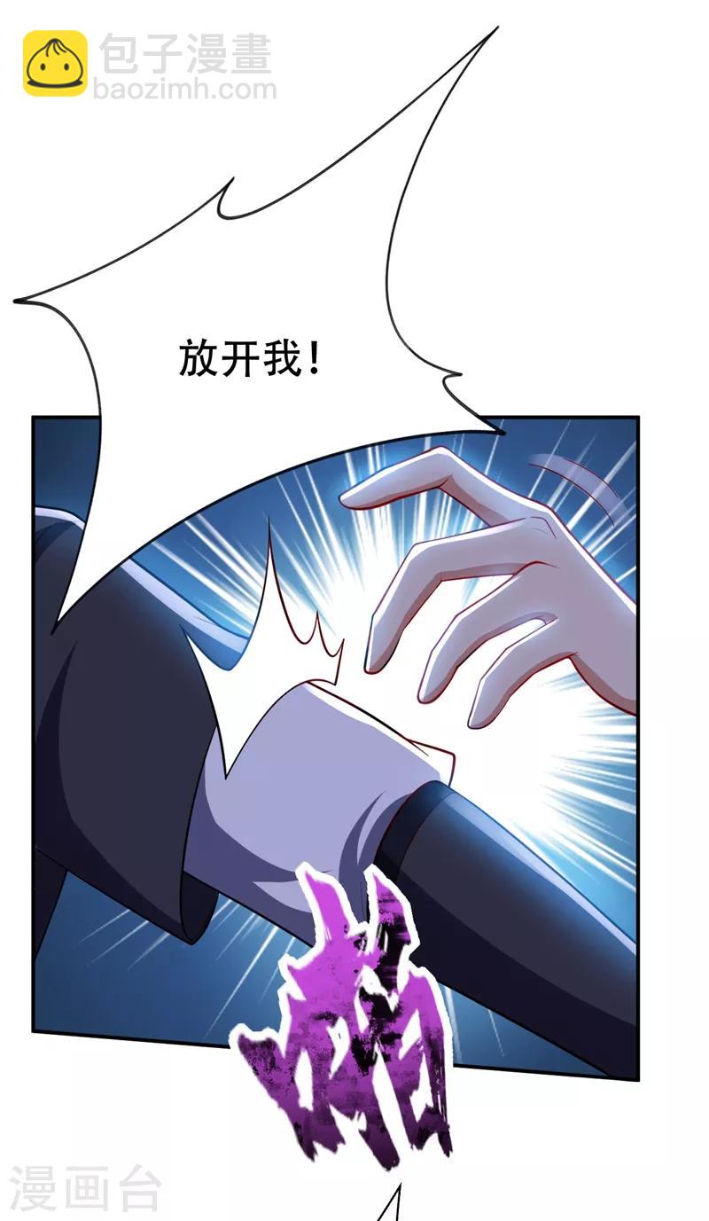 妖者爲王 - 第110話 蕭青豹，受死吧！ - 5