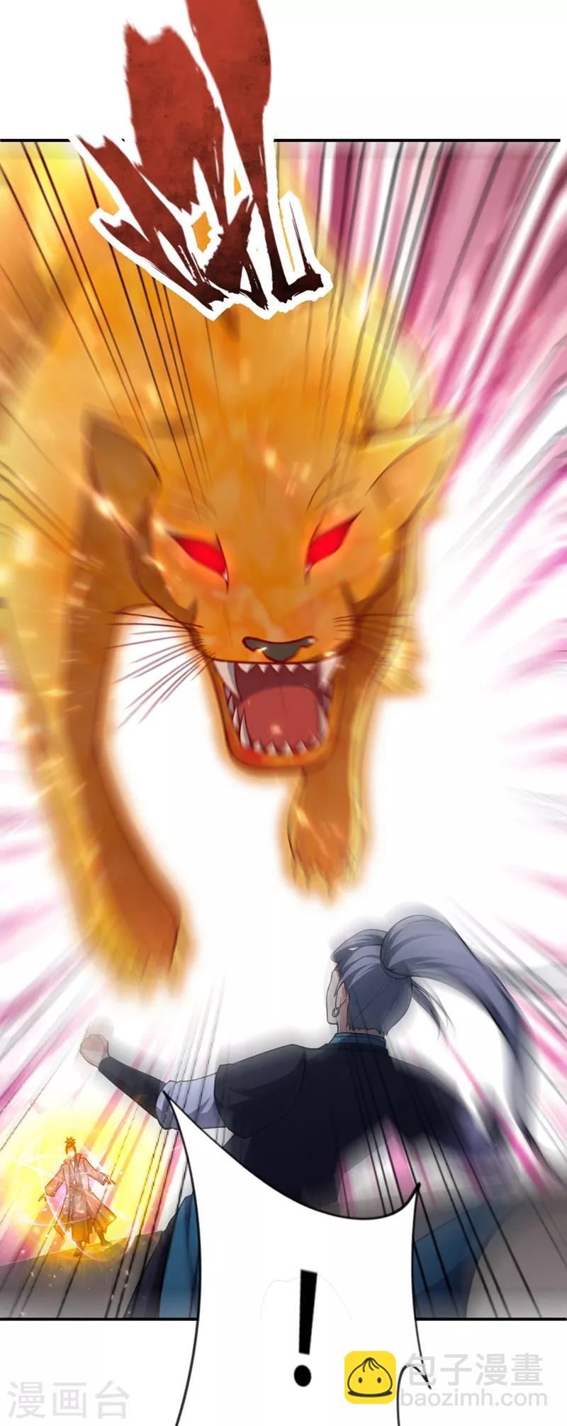 妖者爲王 - 第110話 蕭青豹，受死吧！ - 4