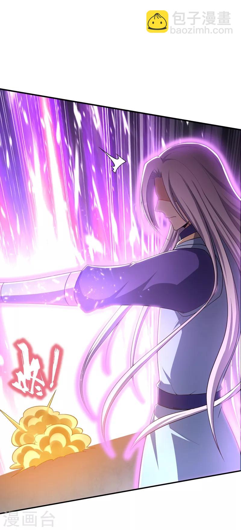 妖者爲王 - 第110話 蕭青豹，受死吧！ - 6