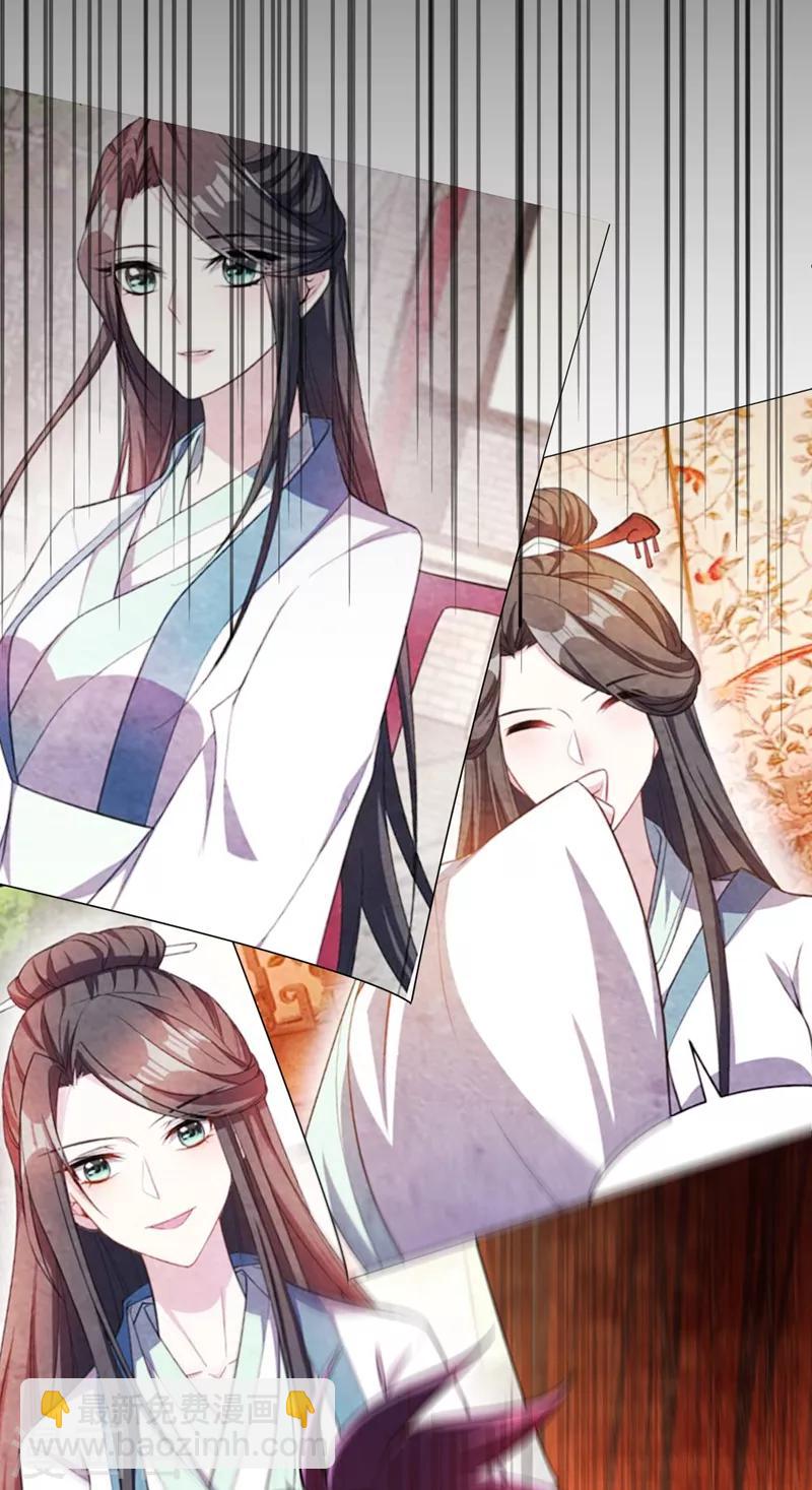 妖者爲王 - 第110話 蕭青豹，受死吧！ - 1