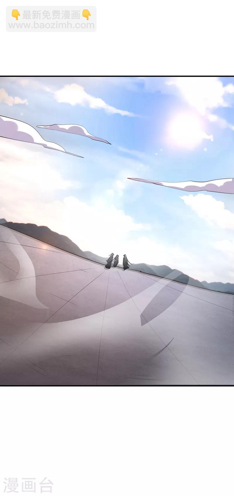 妖者爲王 - 第114話 一輩子的朋友 - 5