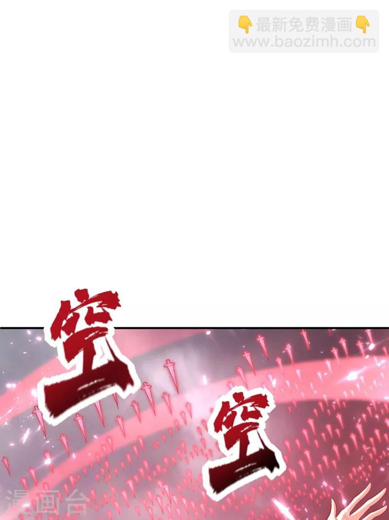 妖者爲王 - 第114話 一輩子的朋友 - 3