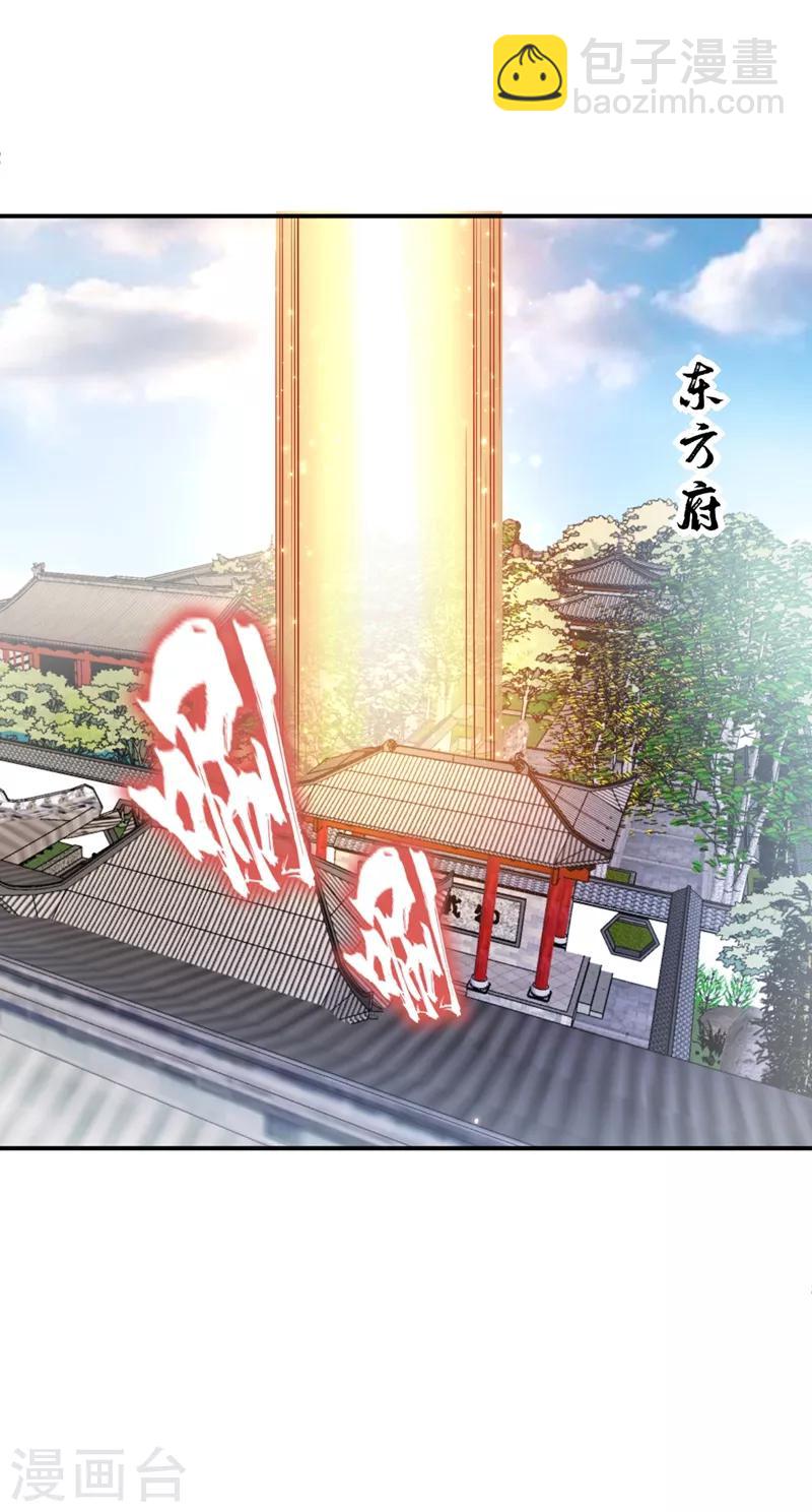 妖者爲王 - 第114話 一輩子的朋友 - 4