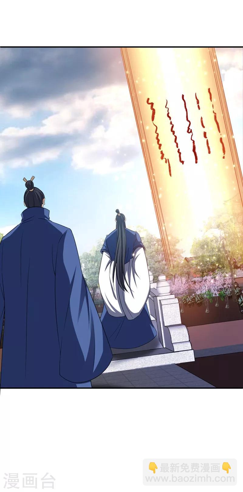 妖者爲王 - 第114話 一輩子的朋友 - 5