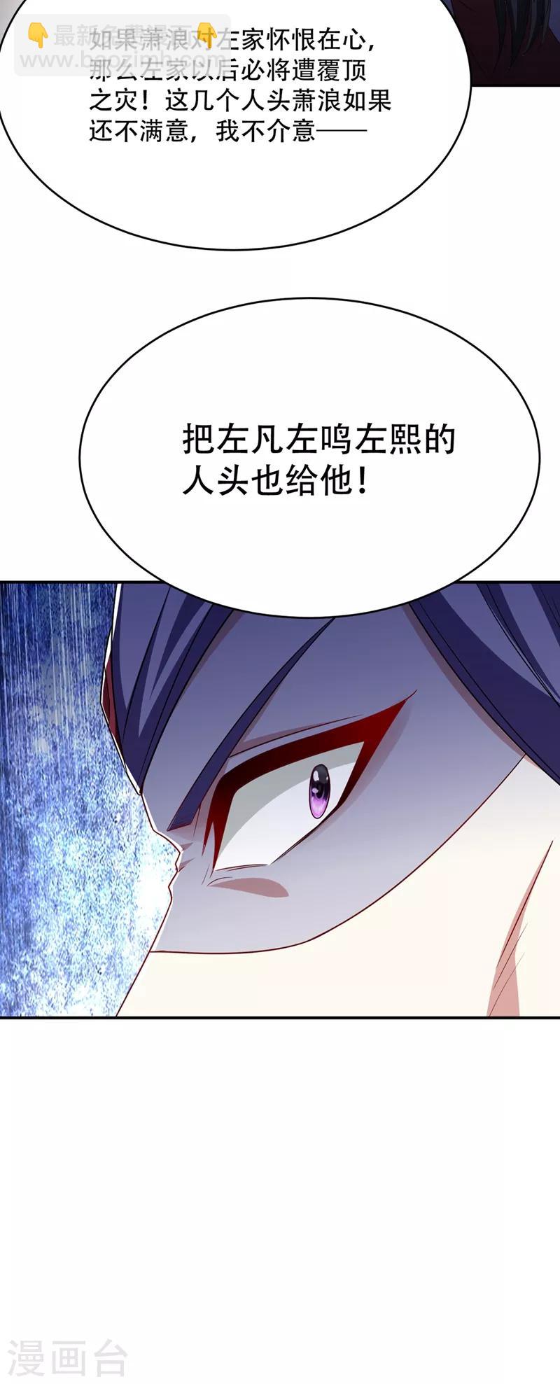 妖者爲王 - 第114話 一輩子的朋友 - 2