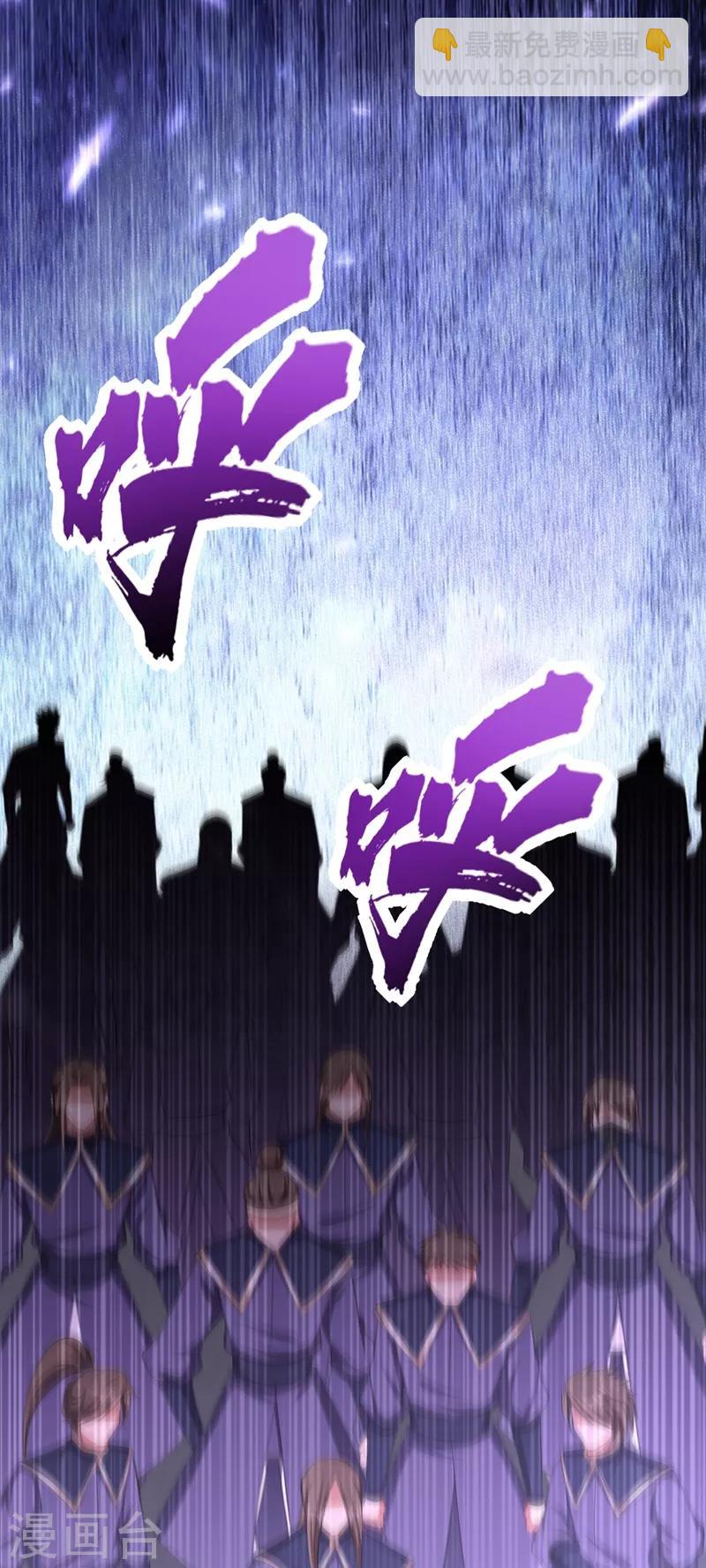 妖者爲王 - 第114話 一輩子的朋友 - 6